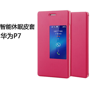 華為p7套子