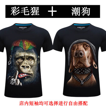 暗燕 短袖 男士T恤 巧克力色 彩毛猩+潮狗 S