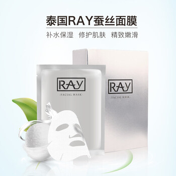 ray面膜免洗