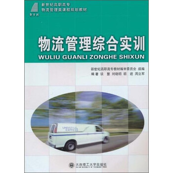 物流