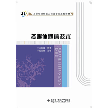 通信技術(shù)