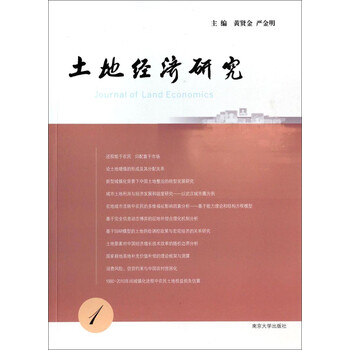 經(jīng)濟(jì)研究