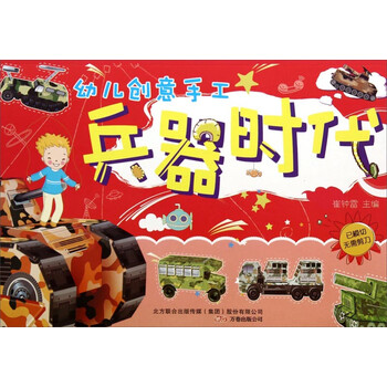 兵器