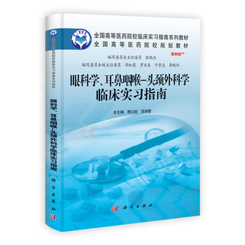 外科學(xué)