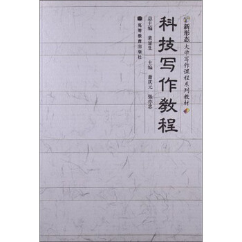 寫作教程大學(xué)