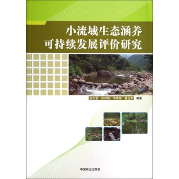 可持續(xù)發(fā)展