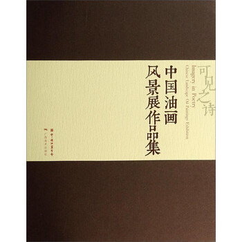 油畫作品