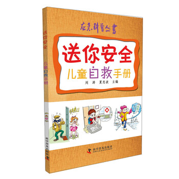 叢書(shū)兒童