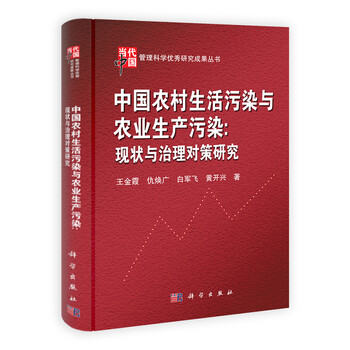 中國農業(yè)