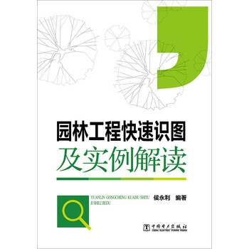 園林工程