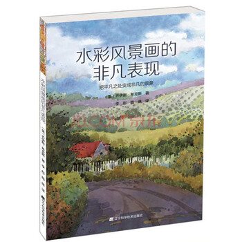 水彩畫