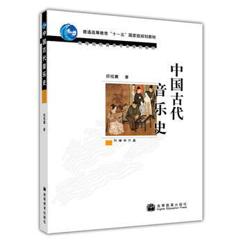 中國古代