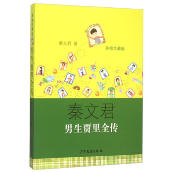 傳美