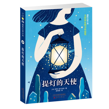 國(guó)際大獎(jiǎng)小說(shuō)