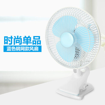 電風扇藍色
