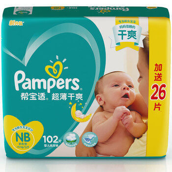 幫寶適尿片