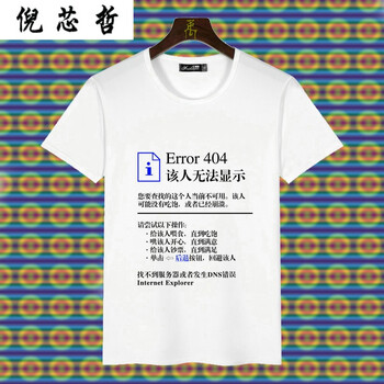 倪芯哲（N.XINZHE） 短袖 男士T恤 無法顯示 M