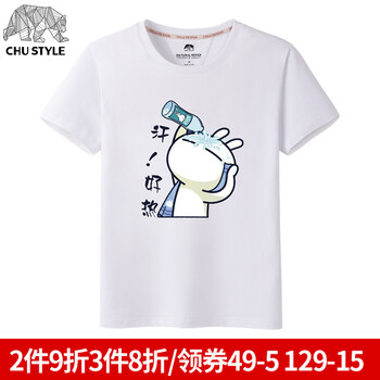 初己（CHUJI） 短袖 男士T恤 白色(汗好熱) XL，L，M，XXL
