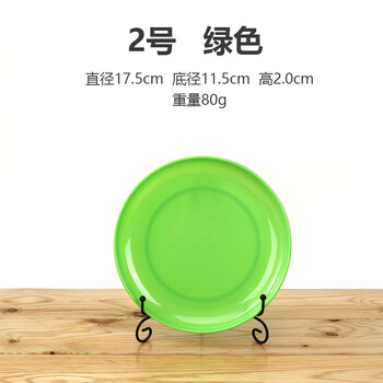 彩色盤子