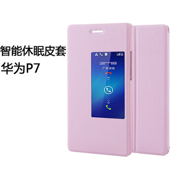 p7華為保護套