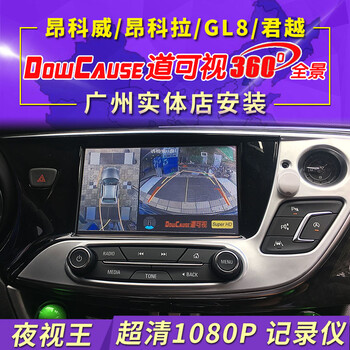 倒車影像效果