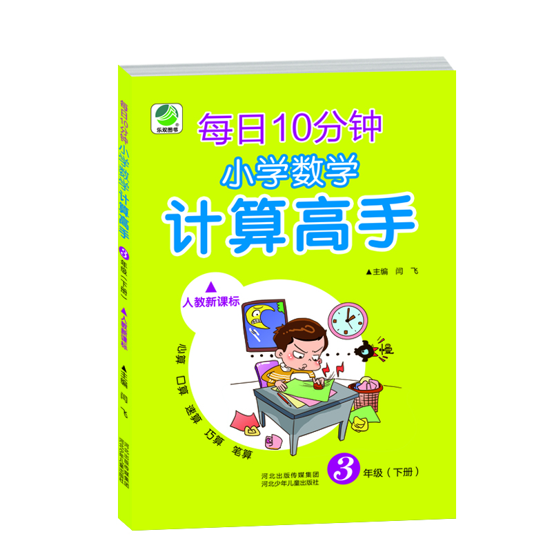 分鐘三