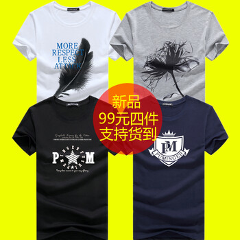 普名爾（PUMINGER） 短袖 男士T恤 套餐A 羽毛白+花灰+星PM黑+盾牌藍 