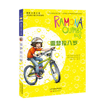 國(guó)際大獎(jiǎng)小說(shuō)