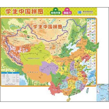 中國(guó)拼圖