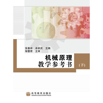 機械原理