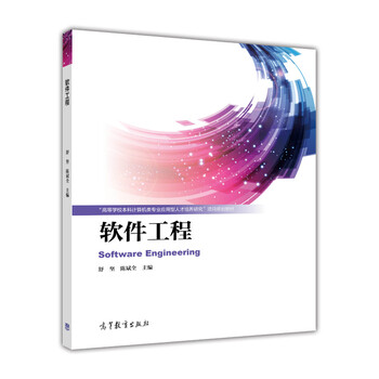 軟件計算機