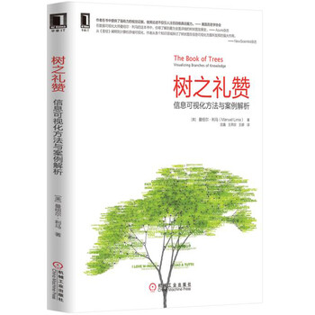 信息可視化