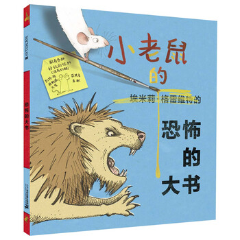 的恐怖書(shū)