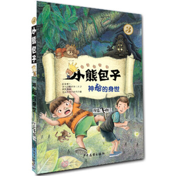 小熊包子