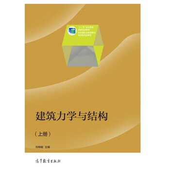 建筑力學(xué)