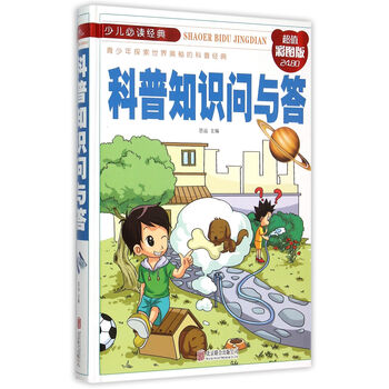 科普知識(shí)