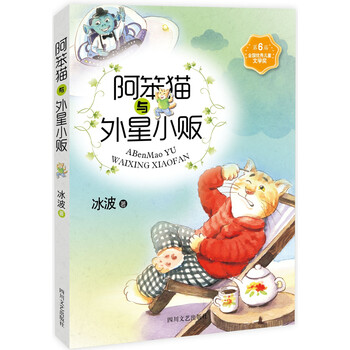 少兒書架