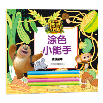 熊熊樂(lè)園