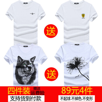 傲信鳥(niǎo)（aoxinniao） 短袖 男士T恤 套餐7 火箭白+保時(shí)捷白+狼頭白+一枝花白 