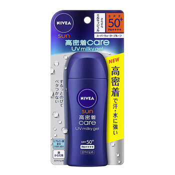 海邊度假，進口防曬霜讓你美美噠