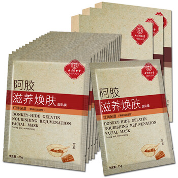 同仁堂阿膠面膜