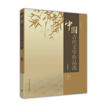 中國古代文學(xué)作品