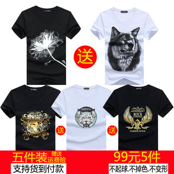 傲信鳥（aoxinniao） 短袖 男士T恤 套餐1一枝花黑+狼頭白+金花黑+虎白+翅膀黑 