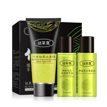 謎草集（MICAOJI）面膜去黑頭，提亮膚色