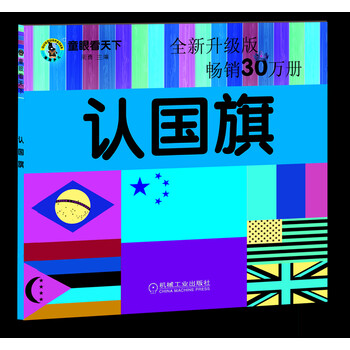 童眼看天下