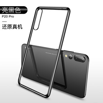 恒盾（HENGDUN） 華為P20PRO 手機(jī)殼/保護(hù)套