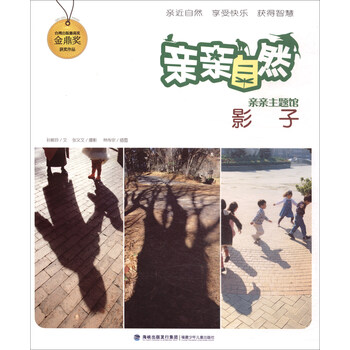 親親