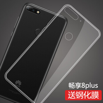 雄冠（xiongguan） 華為暢享8華為暢享8 Plus華為暢享8e 手機殼/保護套