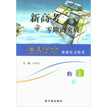 信息技術(shù)