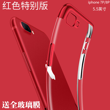 哲尚（zheshang） 蘋果7plus/8plus 手機(jī)殼/保護(hù)套